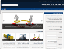 Tablet Screenshot of mrblog.ron-siso.co.il